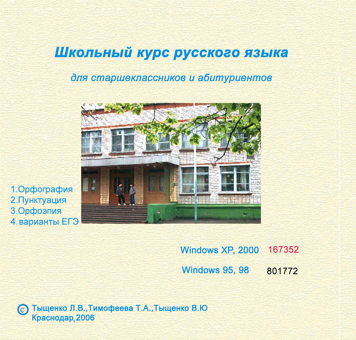 Обложка диска